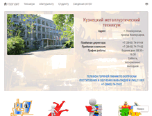 Tablet Screenshot of gouspo-kmt.ru